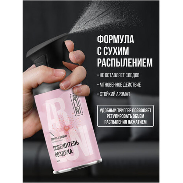 Освежитель воздуха ARLUNI Сакура Вишня, 250 мл