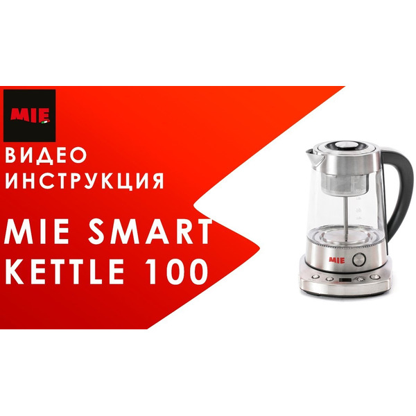 Электрочайник MIE Smart Kettle 100