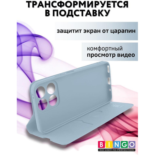 Чехол-книга BINGO Magnetic для HONOR X8b голубой