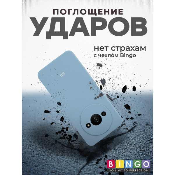 Бампер Bingo Silicone Case XIAOMI Redmi A3/POCO C61 Бирюзовый