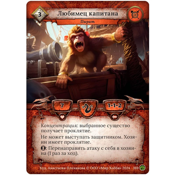 Настольная игра HOBBY WORLD Берсерк. Семена раздора. Стартовый набор «Слуги Тальгаты» 915794