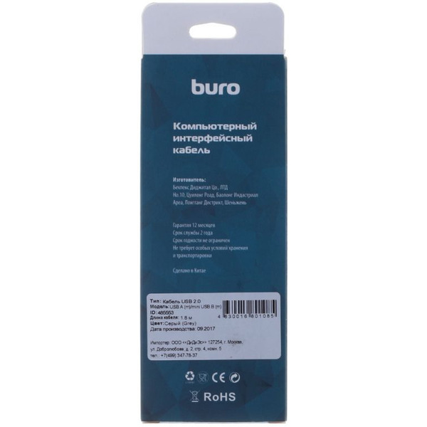Кабель Buro BHP RET USB_MINI18