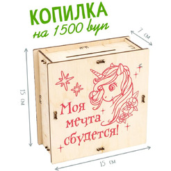 Набор для творчества Woody Умная копилка Единорог 05704