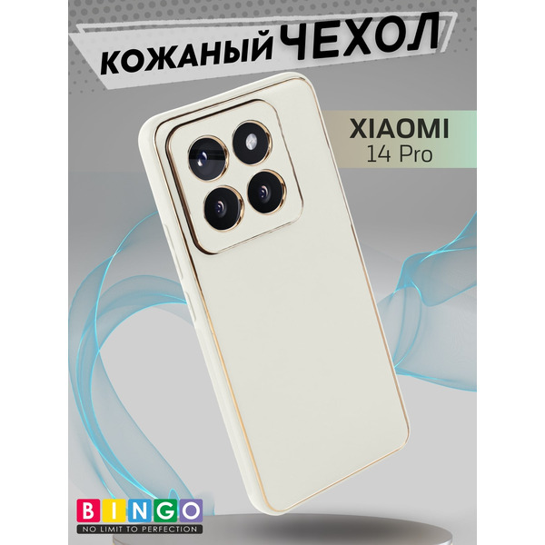 Бампер Bingo Gold Line для XIAOMI 14 Pro Белый