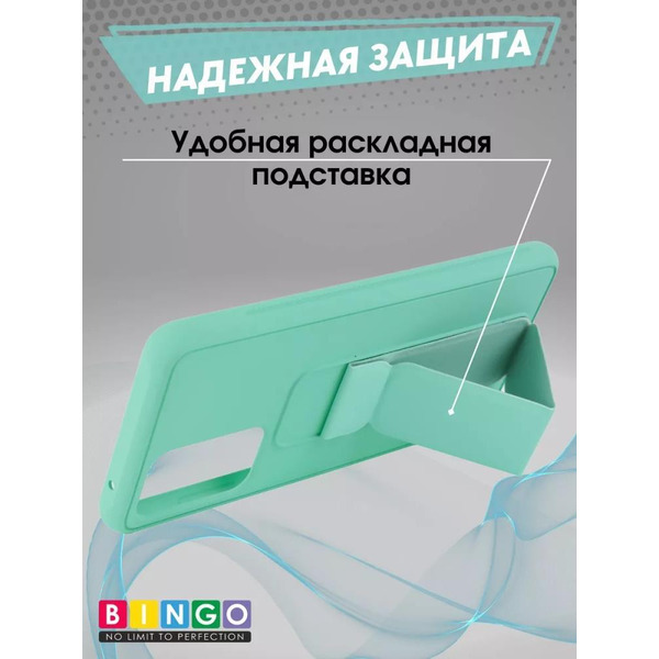Бампер Bingo Stand для SAMSUNG A52 4G/5G Мята