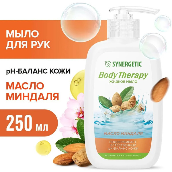 Жидкое мыло SYNERGETIC Масло миндаля Body Therapy 250мл