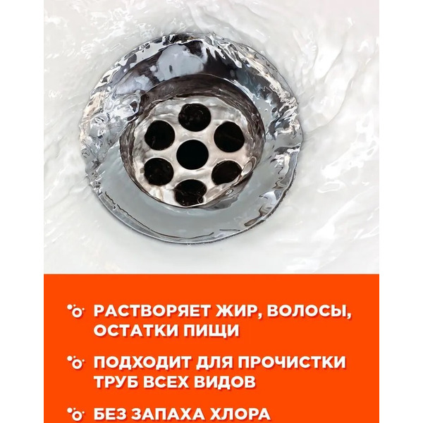 Гранулы Mr Muscle для сливных труб 4х70г