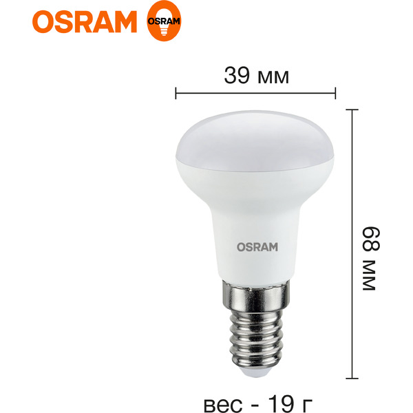 Лампа светодиодная OSRAM Value R39 5W 6500К E14 FR