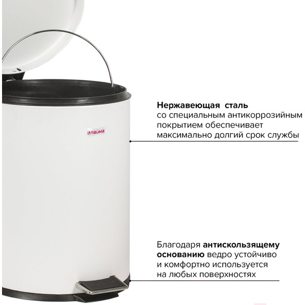 Ведро-контейнер для мусора LAIMA 604947