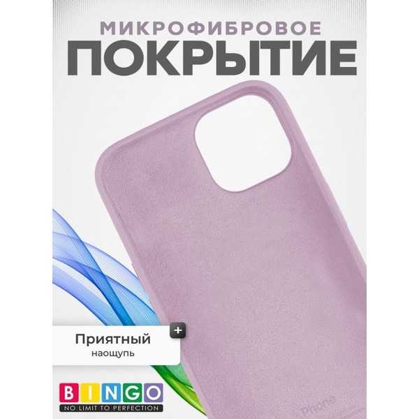 Бампер BINGO Silicone Case для APPLE iPhone 15 Pro лиловый
