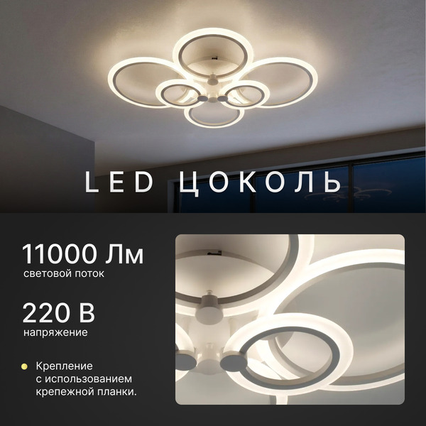 Люстра Sundays Home LED C23044T
