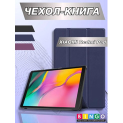 Чехол-книга Bingo Tablet для XIAOMI Redmi Pad Темно-синий