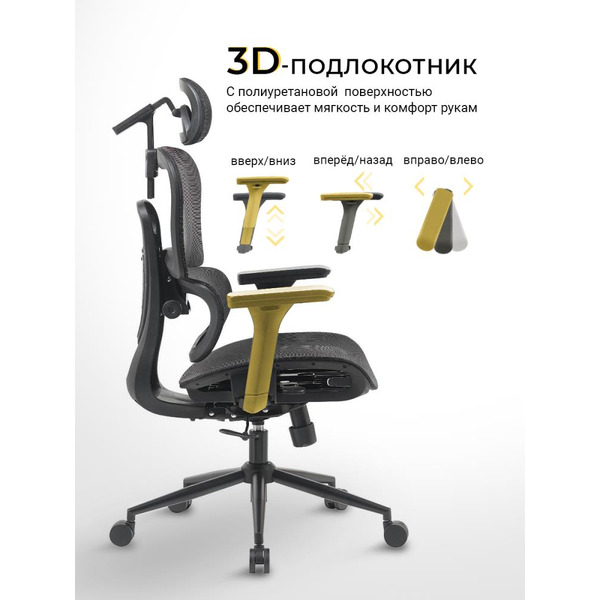 Офисное кресло MYROO Office HS-3852H-1-B Impact Black