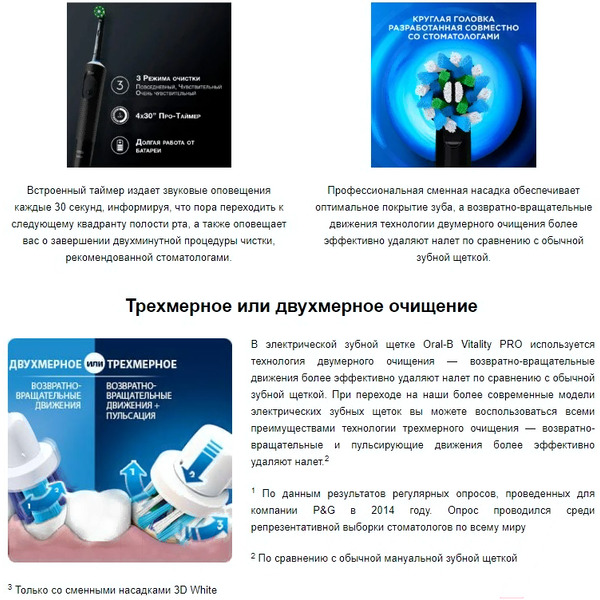Электрическая зубная щетка Oral-B Vitality Pro D103.413.3 Cross Action Protect X Clean Black 4210201427100 (черный)