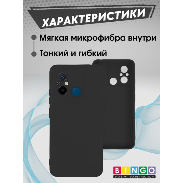Бампер BINGO Liquid TPU для XIAOMI Redmi 12C Черный