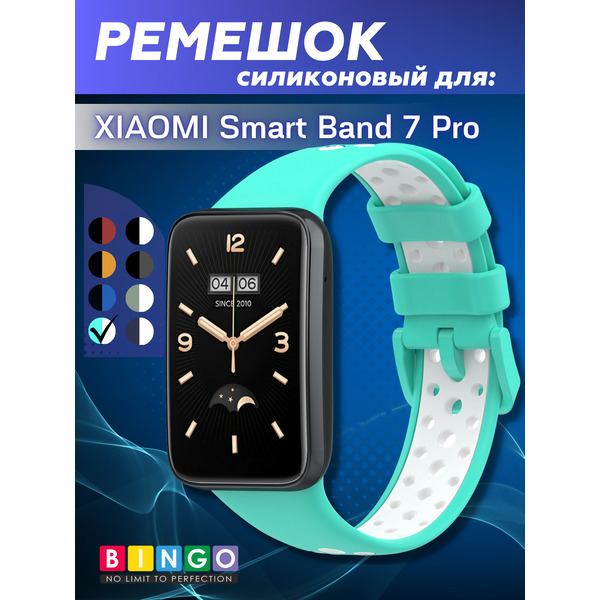 Ремешок для умных часов Bingo Sport для Xiaomi Smart Band 7 Pro (мятный/белый)