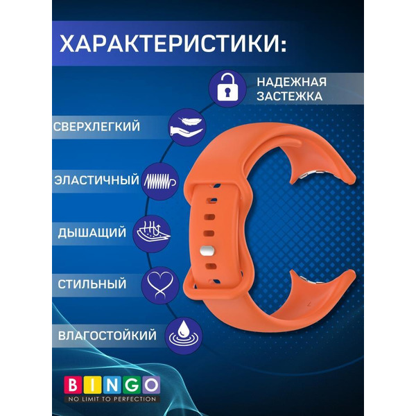 Ремешок BINGO Button для GOOGLE Pixel Watch 3 45мм оранжевый