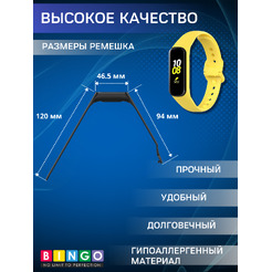 Ремешок для умных часов Bingo Silicone для Samsung Galaxy Fit2 (желтый)