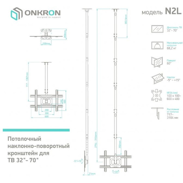 Кронштейн Onkron N2L (черный)