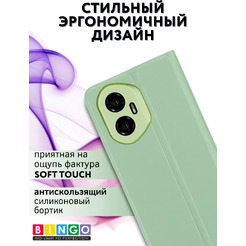 Чехол-книжка Bingo Magnetic для Honor 300 (зеленый)