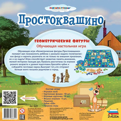 Настольная игра Звезда Простоквашино. Геометрические фигуры 8689