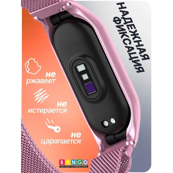 Ремешок Bingo Magnetic для XIAOMI Mi Band 7 (розовый)