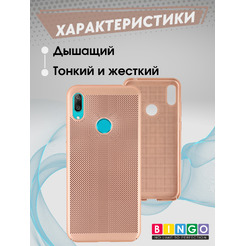 Чехол-накладка Bingo Breathable HUAWEI Y6 2019 (Honor 8A) Золотистый