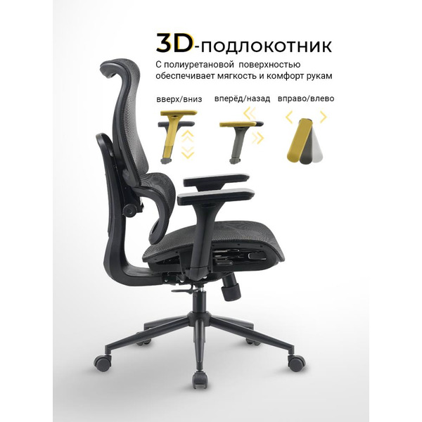 Офисное кресло MYROO Office HS-3853H-1-B Wizard Black