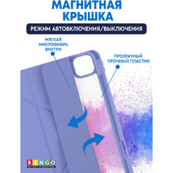 Чехол-книга BINGO Tablet Fold для Apple iPad Pro 11 (2024) Лавандовый