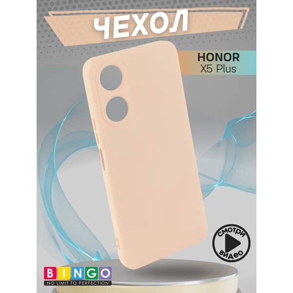 Бампер Bingo Liquid TPU для HONOR X5 Plus Розовый
