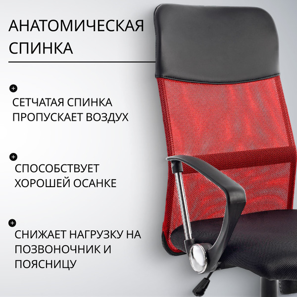 Офисное кресло Mio Tesoro Монте AF-C9767 (черный/красный)