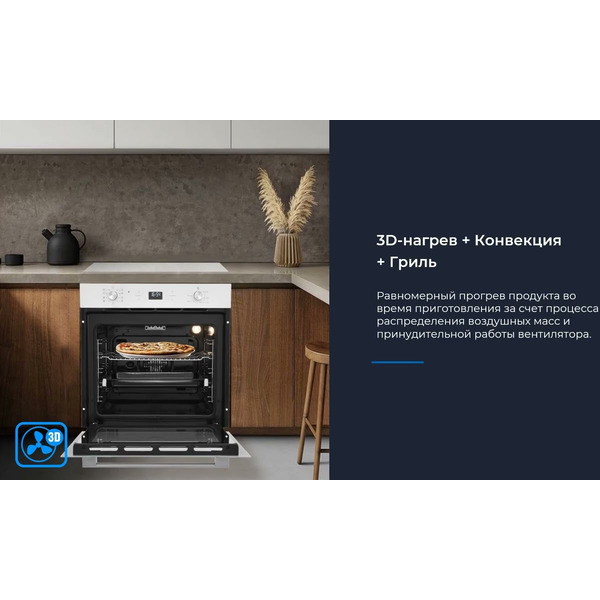 Духовой шкаф ZUGEL ZOE602W