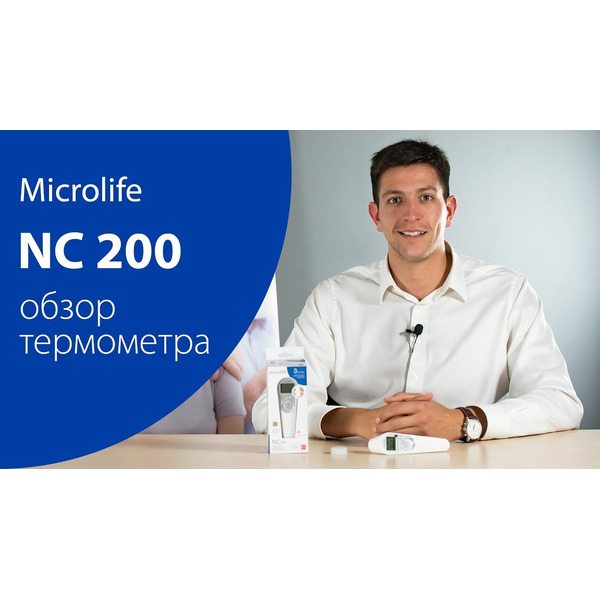 Медицинский термометр Microlife NC 200