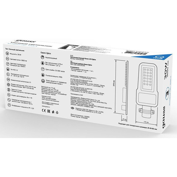 Светильник консольный Gauss Qplus 629535330