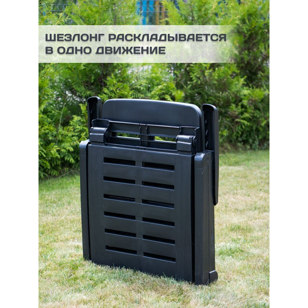 Шезлонг Ipae Progarden Smeraldo SME30CAN (антрацит)
