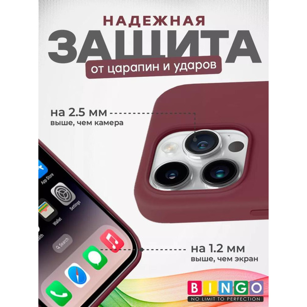 Бампер Bingo Silicone Case для APPLE iPhone 15 Pro Бордовый