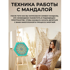 Картина по номерам Флюид Мандала на деньги 37x32 VFH0004