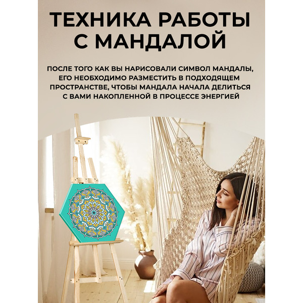 Картина по номерам Флюид Мандала на деньги 37x32 VFH0004