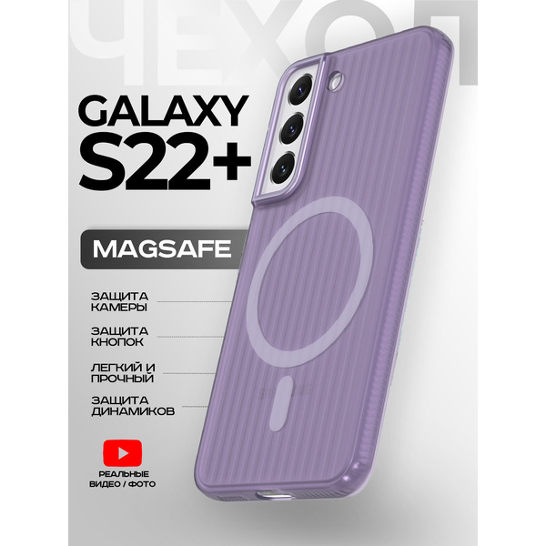 Задняя накладка CASE Translucent Strip Samsung Galaxy S22 Plus, фиолетовый