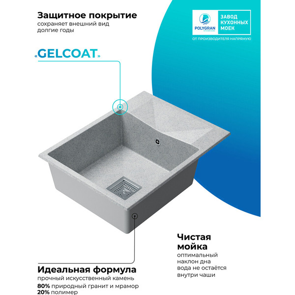 Кухонная мойка Polygran Blade 660 (светло-серый)