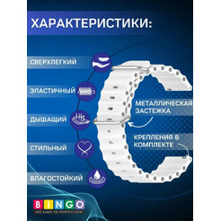 Ремешок для умных часов Bingo Ocean 20мм (белый)