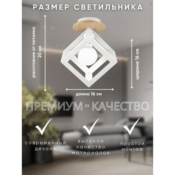 Потолочный светильник Aitin-Pro НПБ 02-60-108 / S7052/1 (белый/дерево)