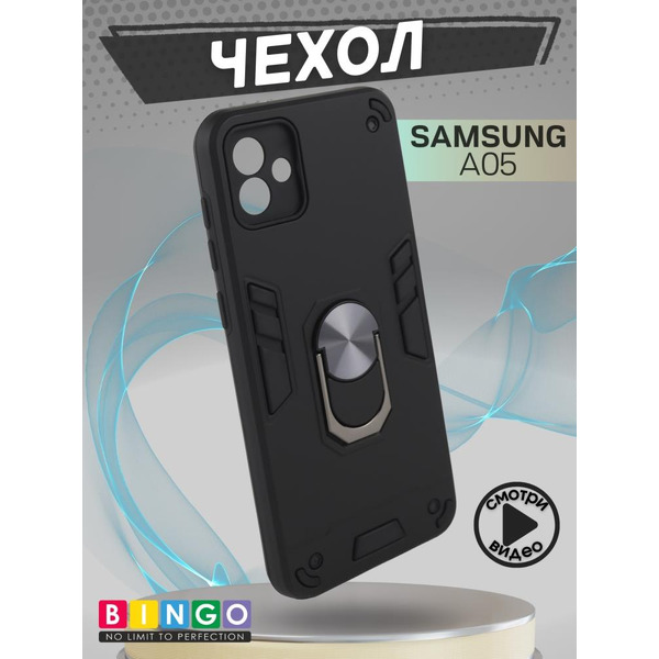 Бампер Bingo Warrior для SAMSUNG A05 Черный