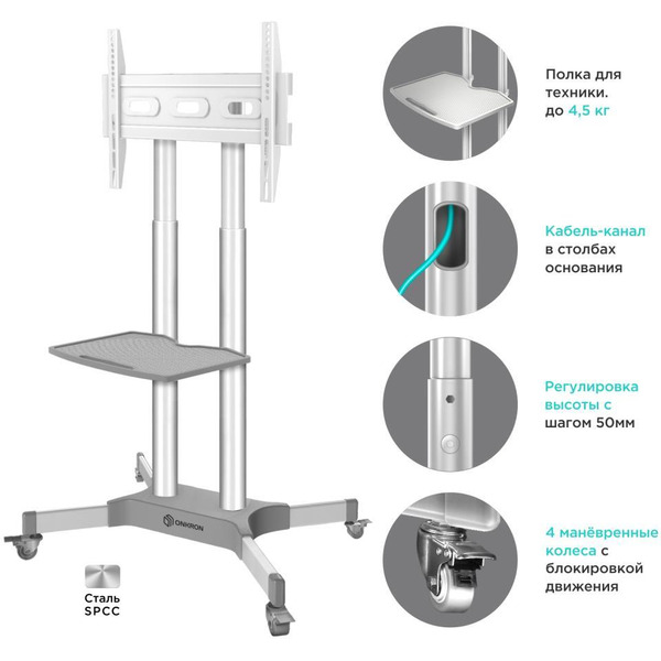 Стойка для телевизора Onkron TS1351 (белый)