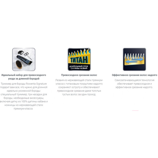 Триммер Rowenta Signature TN4500F4