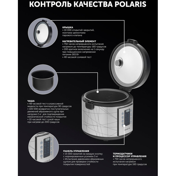 Мультиварка Polaris PMC 5020 Wi-Fi IQ Home (серебристый)