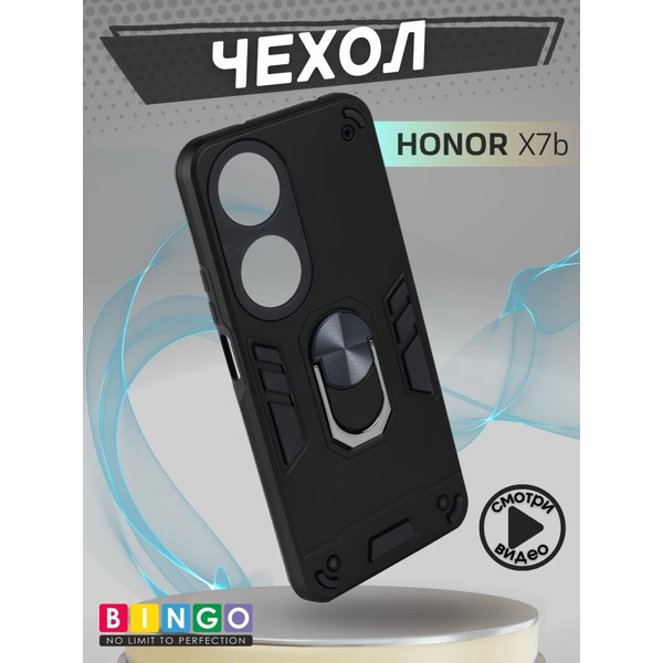 Бампер Bingo Warrior для HONOR X7b Черный