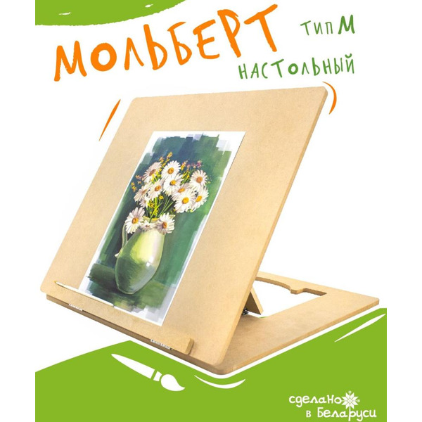 Мольберт Woody 07302