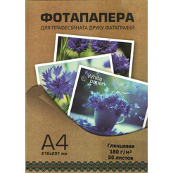 Фотобумага WHITE PAPER глянцевая, 180 г/м2, А4, 50 л.