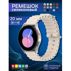 Ремешок Bingo Ocean для часов 20мм Бежевый